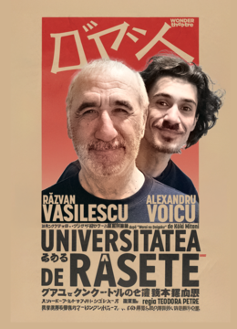 Universitatea de rasete