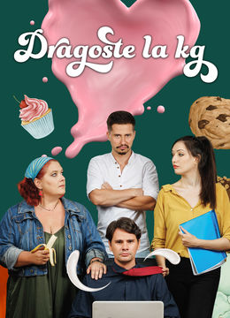 Dragoste la kg (Fat Pig) după Neil LaBute