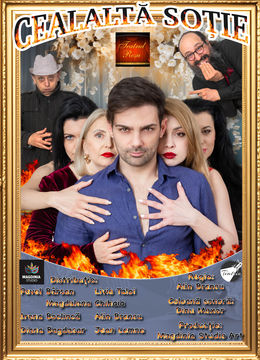 Ploiesti: Cealalta sotie